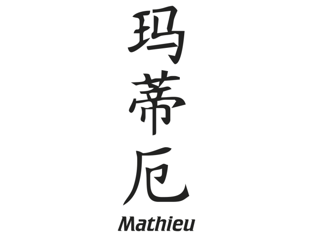 Prenom Chinois Mathieu - Prénoms chinois