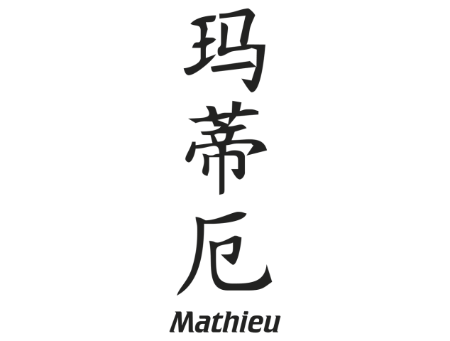 Prenom Chinois Mathieu - Prénoms chinois