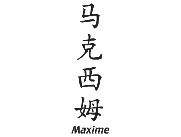 Prenom Chinois Maxime - Prénoms chinois