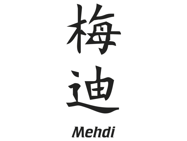Prenom Chinois Mehdi - Prénoms chinois