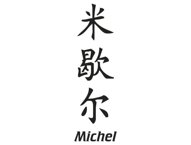 Prenom Chinois Michel - Prénoms chinois