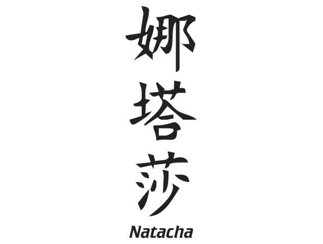 Prenom Chinois Natacha - Prénoms chinois