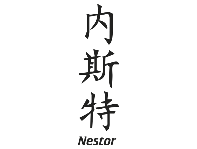 Prenom Chinois Nestor - Prénoms chinois