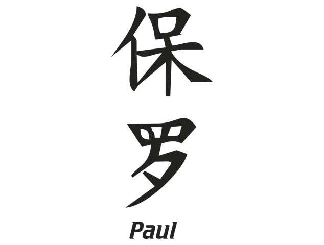 Prenom Chinois Paul - Prénoms chinois