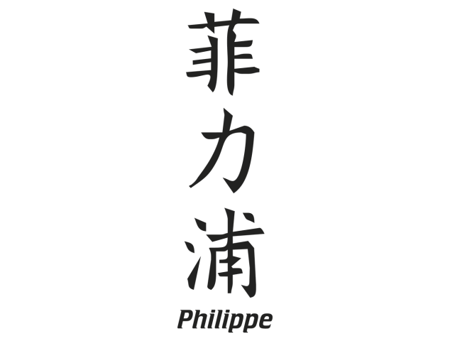 Prenom Chinois Philippe - Prénoms chinois