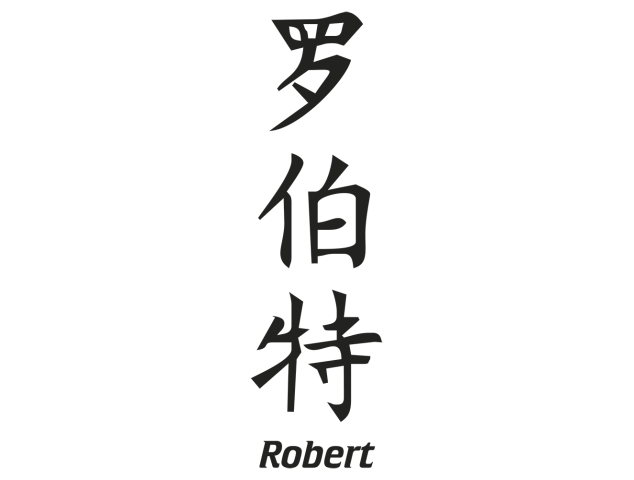Prenom Chinois Robert - Prénoms chinois