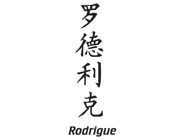Prenom Chinois Rodrigue - Prénoms chinois