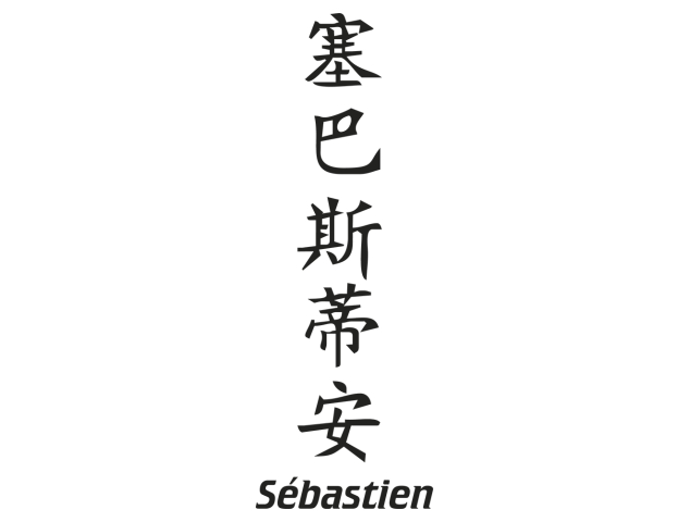 Prenom Chinois Sebastien - Prénoms chinois