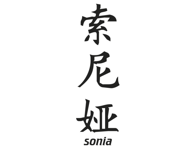 Prenom Chinois Sonia - Prénoms chinois