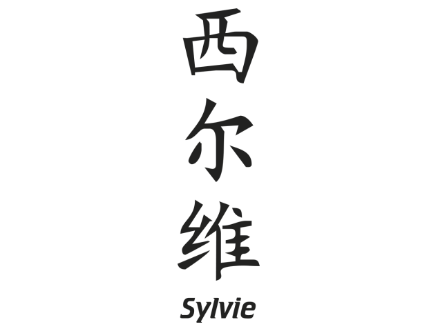 Prenom Chinois Sylvie - Prénoms chinois