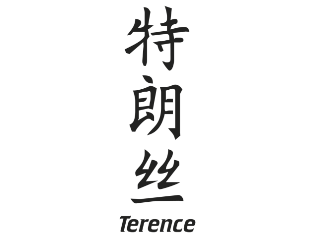 Prenom Chinois Terence - Prénoms chinois