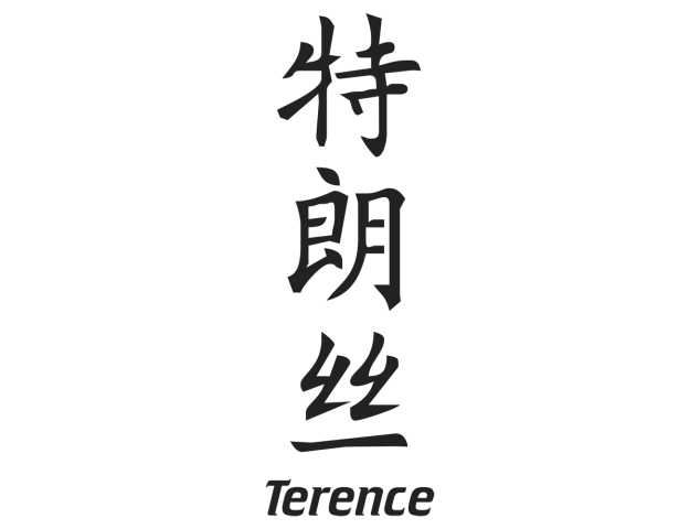 Prenom Chinois Terence - Prénoms chinois