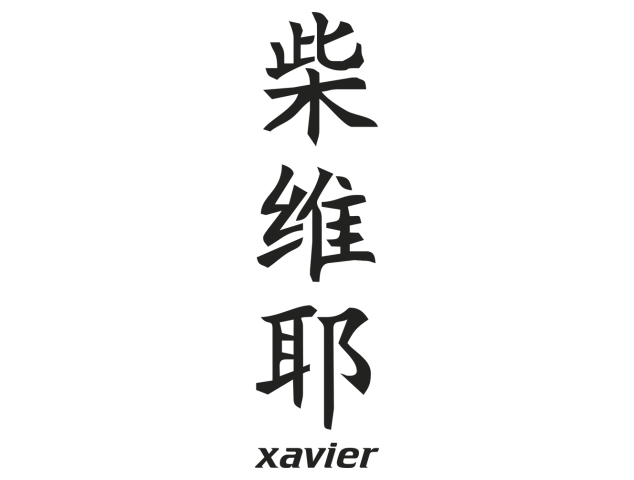 Prenom Chinois Xavier - Prénoms chinois